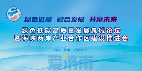 海峡两岸经贸文化交流协会秘书长邓岱贤 希望科技人才来济南看看