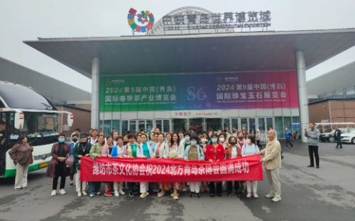 潍坊市茶协组织会员赴青岛第九届中国北方春季茶产业博览会考察学习